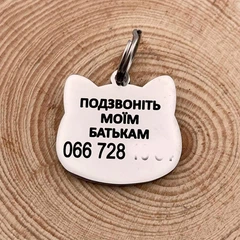 Без бренду Адресник для кота з гравіюванням клички «Лакі», форма ''Котик'' 25*24 мм, колір срібло, полірована нержавіюча сталь (індивідуальне гравіювання)