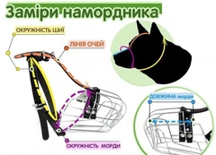 Лорі Намордник для собак металевий хромований «№6 для золотистого ретрівера» (9,5см*40см*59/71см)