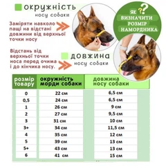 Лорі Намордник для собак металевий хромований «№6 для золотистого ретрівера» (9,5см*40см*59/71см)
