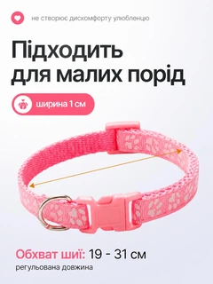 Без бренда Нашийник для котів і собак з дзвіночком, регульований 19–31 см, нейлоновий, для малих порід, з кріпленням для повідка (світло рожевий)
