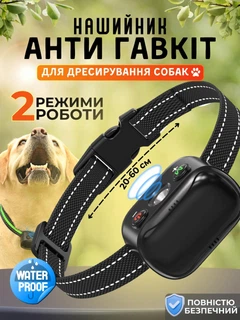 Нашийник для собак антилай ваудог електронний ультразвуковий нейлоновий Monty чорний розумний собачий антигавкіт з підсвіткою для дресирування вашої собаки вівчарки такси чихуа
