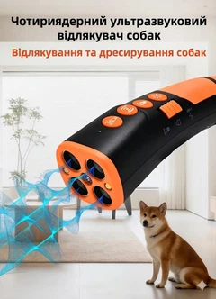 Ultrasonic Ультразвуковий відлякувач собак D02 потужний професійний / 4 ядра / 3xLED / дальність до 20 м / USВ-зарядка / для відлякування дресирування тренування та захисту від нападу