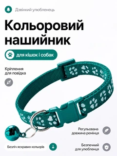 Без бренда Нашийник для котів і собак з дзвіночком, регульований 19–31 см, нейлоновий, для малих порід, з кріпленням для повідка (темно зелений)