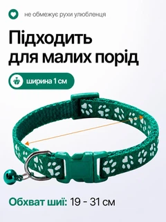 Без бренда Нашийник для котів і собак з дзвіночком, регульований 19–31 см, нейлоновий, для малих порід, з кріпленням для повідка (темно зелений)