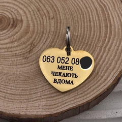Без бренду Адресник для кота або невеликого собаки з кличкою «Мія», колір золотистий, форма «сердечко, полірована нержавіюча сталь (індивідуальне гравіювання)