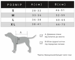 Одяг для собак куртка з утеплювачем “CODE FRB”, з флісовою підкладкою. SKU 004543. Розмір M. Your Stylish Hunter. Тепла куртка з флісом та утеплювачем для французького бульдога, мопса, амбуллі покет т