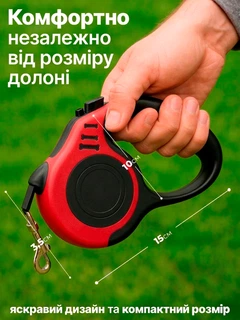 Повідець для собак 5м повідець рулетка для собак маленьких та середніх порід вагою до 15 кг Чорно-Червоний BRS