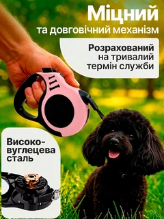 Повідець для собак 5м повідець рулетка для собак маленьких та середніх порід вагою до 15 кг Чорно-Рожевий BRS