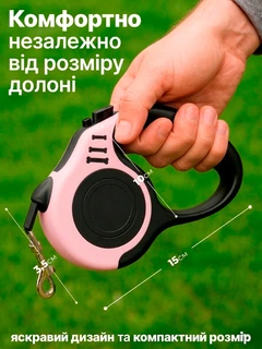 Повідець для собак 5м повідець рулетка для собак маленьких та середніх порід вагою до 15 кг Чорно-Рожевий BRS