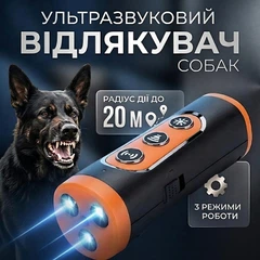 Без бренда Відлякувач собак Ультразвуковий