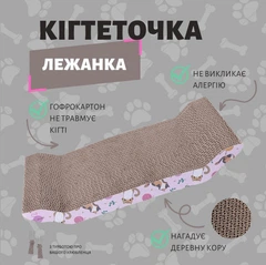 Еко кігтеточка (дряпка) лежанка для котів з м'ятою Meow Meow 20х8х43 см (DR00001)