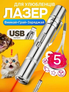 Без бренда Лазерна указка іграшка для котів та собак ліхтарик із зарядкою від usb VMHouse ультрафіолет (0101-0001)