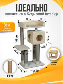 Будиночок кігтеточка для кота кішки котика дряпка царапка Мур Мяу Фортуна 40 х 60 х 106 см кігтедралка вертикальна котяча точилка для кігтів котів кішок котиків у джутовій мотузці з будиночком лежанко