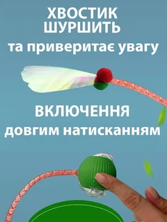 Без бренду Інтерактивна іграшка для кота, разумний м'ячик, зелений + мотузка-дражнилка (10524)