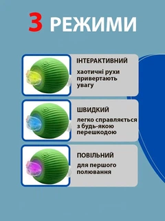 Без бренду Інтерактивна іграшка для кота, разумний м'ячик, зелений + мотузка-дражнилка (10524)