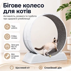 Без бренда Бігове колесо (тренажер) для котів, безшумна котяча доріжка 79×84×34 см OFC Gen5 Gray