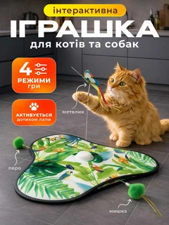 Без бренда Інтерактивна іграшка хованка кігтеточка для котів та собак з датчиком руху пір’ям та звуками автоматична дражнилка для кота USB зарядка з присосками Хованки 3