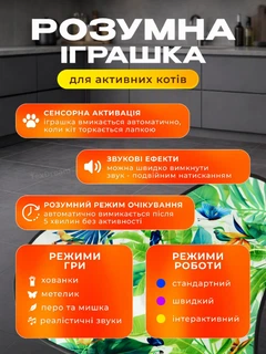 Без бренда Інтерактивна іграшка хованка кігтеточка для котів та собак з датчиком руху пір’ям та звуками автоматична дражнилка для кота USB зарядка з присосками Хованки 3