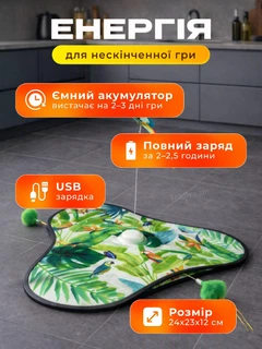 Без бренда Інтерактивна іграшка хованка кігтеточка для котів та собак з датчиком руху пір’ям та звуками автоматична дражнилка для кота USB зарядка з присосками Хованки 3