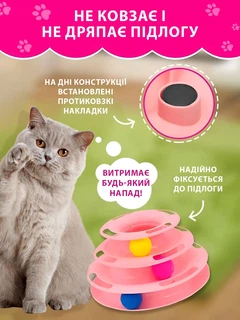 Без бренда Іграшка для котів Піраміда VMHouse ігровий трек башта трирівнева з кульками для кішок інтерактивна гра пірамідка з м'ячиками для кішки або кота рожевий (0118-0001)