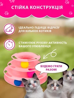 Без бренда Іграшка для котів Піраміда VMHouse ігровий трек башта трирівнева з кульками для кішок інтерактивна гра пірамідка з м'ячиками для кішки або кота рожевий (0118-0001)
