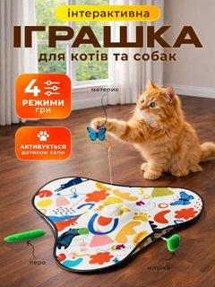 Без бренда Інтерактивна іграшка хованка кігтеточка для котів та собак з датчиком руху пір’ям та звуками автоматична дражнилка для кота USB зарядка з присосками Хованки 2