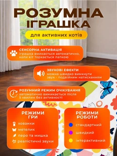 Без бренда Інтерактивна іграшка хованка кігтеточка для котів та собак з датчиком руху пір’ям та звуками автоматична дражнилка для кота USB зарядка з присосками Хованки 2