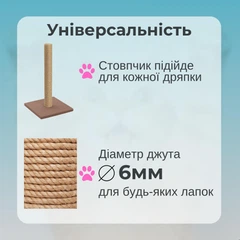 Без бренда Стовпчик запасний змінний для котячої дряпки m8 50см d65мм джут 6мм бежевий (60135-50-6)