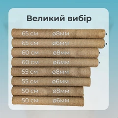 Без бренда Стовпчик запасний змінний для котячої дряпки m8 50см d65мм джут 6мм бежевий (60135-50-6)