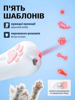 Без бренда Лазерна указка лапка іграшка для котів та собак ліхтарик із зарядкою потужна від usb VMHouse ультрафіолет лазер для вчителя (0160-0001)