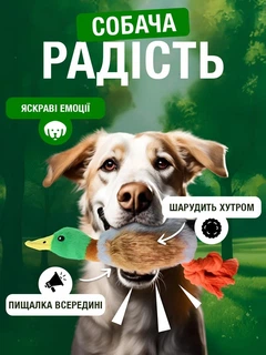 Без бренда Мʼяка іграшка для собак та котів Качка з пищалкою та імітацією звуку шарудлива для цуценят середніх та дрібних порід VMHouse інтерактивний іграшковий предмет (0064-0001)