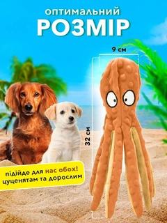 Без бренда Іграшка для тварин восьминіг з пищалкою м'яка іграшка для собак котів та цуценят середніх та дрібних порід VMHouse шарудливий інтерактивний розважальний друг жовтогарячий (0066-0003)