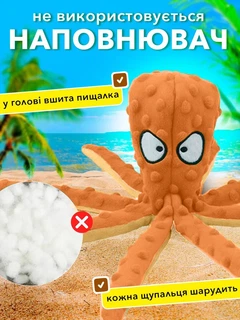 Без бренда Іграшка для тварин восьминіг з пищалкою м'яка іграшка для собак котів та цуценят середніх та дрібних порід VMHouse шарудливий інтерактивний розважальний друг жовтогарячий (0066-0003)