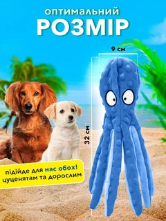 Без бренда Іграшка для собак восьминіг з пищалкою м'яка забавка для цуценят середніх та дрібних порід VMHouse шарудлива дрібничка з пискавкою для тварин синій (0066-0002)