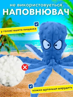 Без бренда Іграшка для собак восьминіг з пищалкою м'яка забавка для цуценят середніх та дрібних порід VMHouse шарудлива дрібничка з пискавкою для тварин синій (0066-0002)