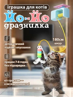 Без бренду Інтерактивна іграшка для котів Cat Yoyo Ball з автоматичним рухом, блакитна (10786)