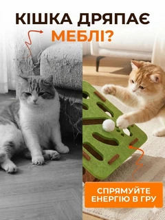 Petify Інтерактивна розвиваюча іграшка головоломка для котів кішок та кошенят лабіринт трек бокс з м'ячиками фетрова квадратна зелено-коричнева розумна механічна гра антистрес від нудьги для самостійної акти