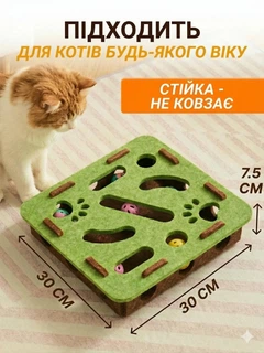 Petify Інтерактивна розвиваюча іграшка головоломка для котів кішок та кошенят лабіринт трек бокс з м'ячиками фетрова квадратна зелено-коричнева розумна механічна гра антистрес від нудьги для самостійної акти