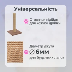 Без бренда Стовпчик запасний змінний для котячої дряпки m8 65см 65мм джут 6мм бежевий (60135-65-6)