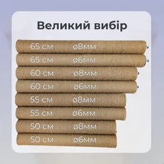 Без бренда Стовпчик запасний змінний для котячої дряпки m8 65см 65мм джут 6мм бежевий (60135-65-6)