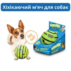 М'яч, що стрибає і хіхікає, для собак Wobble Wag Giggle PlayDog 11 см