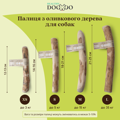 Палиця для жування з оливкового дерева для собак HealthyDoggo Olive Wood розмір S (до 5кг)