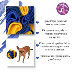 Без бренда Нюхальна кулька для собак VIP.ZUBASTIK №3 15CM
