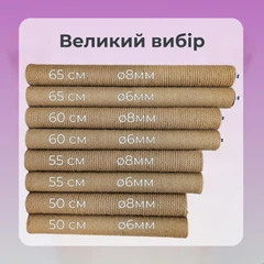 Без бренда Стовпчик запасний змінний для котячої дряпки m8 55см 65мм джут 6мм бежевий (60135-55-6)