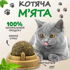 Без бренду Іграшка для кота Котяча м'ята М'ятна кулька Лизалка для котів
