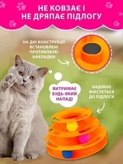 Без бренда Іграшка для котів Піраміда VMHouse ігровий трек башта трирівнева з кульками для кішок інтерактивна гра пірамідка з м'ячиками для кішки або кота помаранчевий (0118-0003)