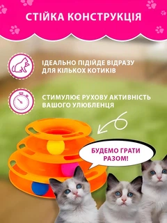 Без бренда Іграшка для котів Піраміда VMHouse ігровий трек башта трирівнева з кульками для кішок інтерактивна гра пірамідка з м'ячиками для кішки або кота помаранчевий (0118-0003)