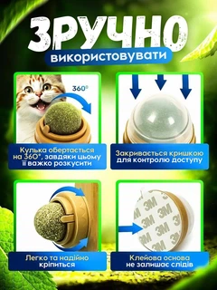 Без бренду Котяча м'ята іграшка кулька для котів з кріпленням та кришкою