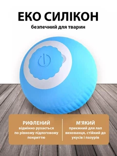 Без бренду Інтерактивний м'ячик для котів і собак – розумна іграшка, рухомий м'яч для тварин, електронна іграшка для домашніх улюбленців