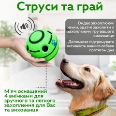Інтерактивний хихічний м'яч із пискавкою всередині Wobble Wag Giggle UKC (WH-85) Green
